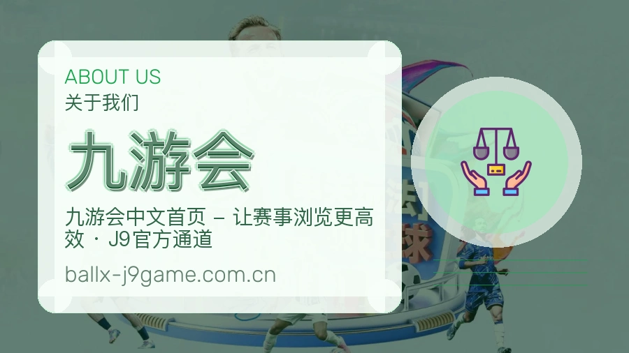 九游会体育页面访问说明